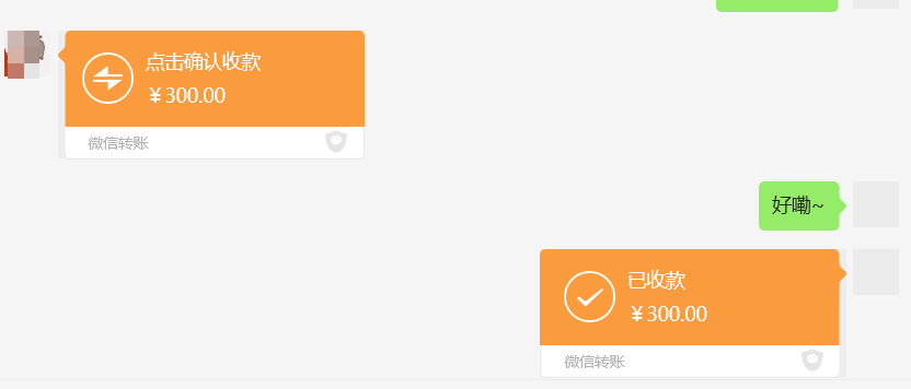 300块
