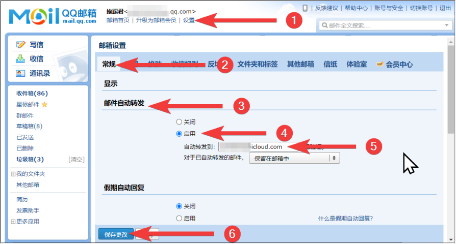 自动转发设置位置(记得往下翻)