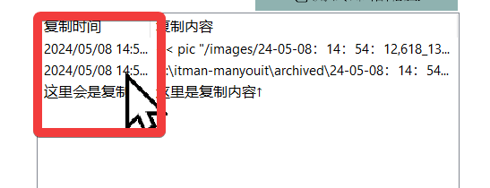 点击对应时间,就能推送到iPhone,iPhone即可粘贴
