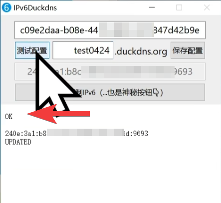 OK,表示配置成功